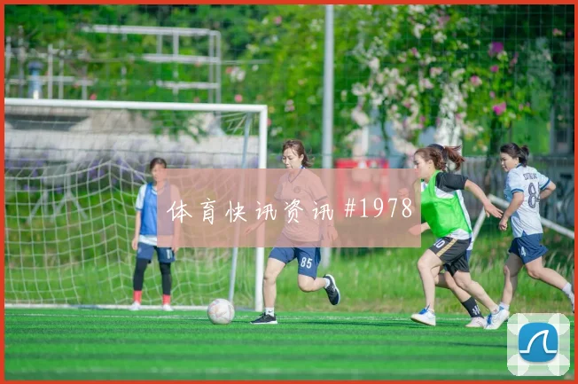 洛杉矶银河先丢后追奥斯卡脚后跟妙传全场沸腾