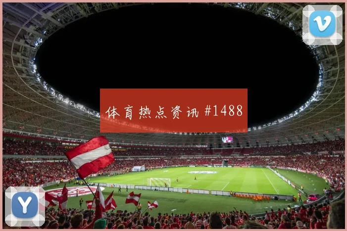 澳大利亚巴拉圭争二形势临场指数