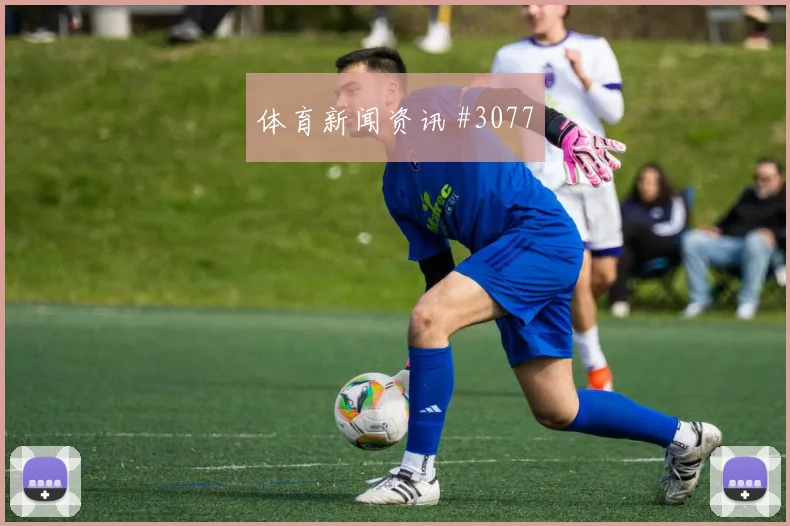 葡萄牙vs哥伦比亚2026世界杯传控比例