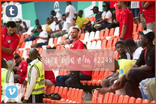 乌拉圭vs佛得角2026世界杯历史交锋