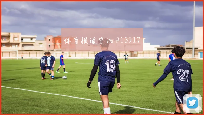 英格兰队贝林厄姆对阵克罗地亚传中质量能否提高战术拆解