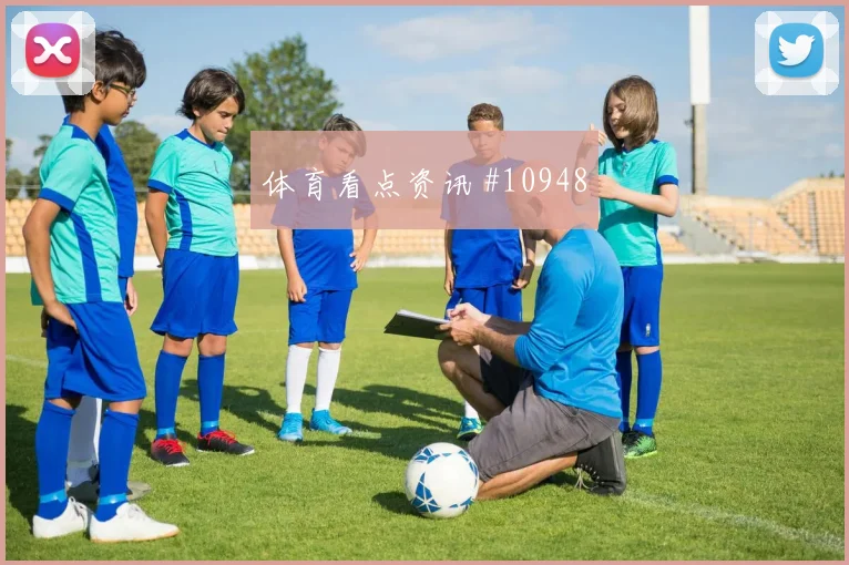 科瓦契奇代表克罗地亚对阵英格兰队攻防转换参考