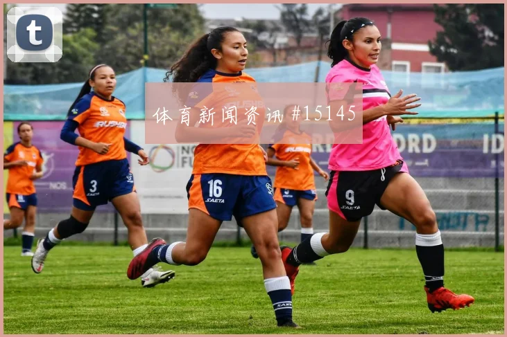 墨西哥埃德森阿尔瓦雷斯迎战韩国队后场出球前瞻解读
