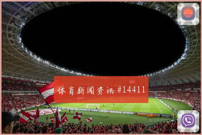 尼古拉斯杰克逊面对挪威防线能否制造禁区混乱前场支点解析